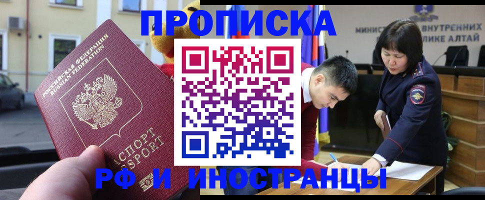 прописка для школы в Алексеевке