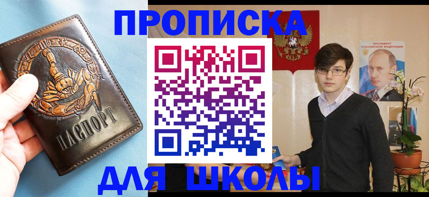 временная регистрация 2025 в Алексеевке