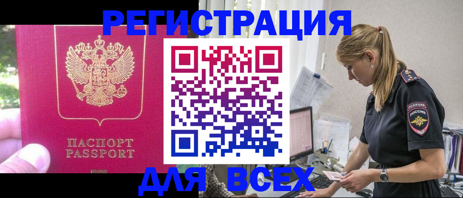 прописка иностранных граждан в Алексеевке