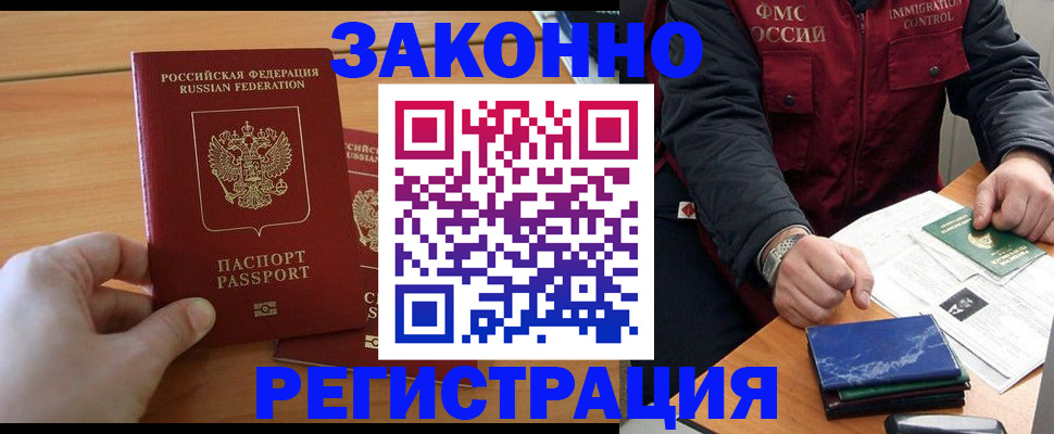 прописка для школы в Алексеевке