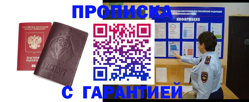 прописка для кредита в Алексеевке