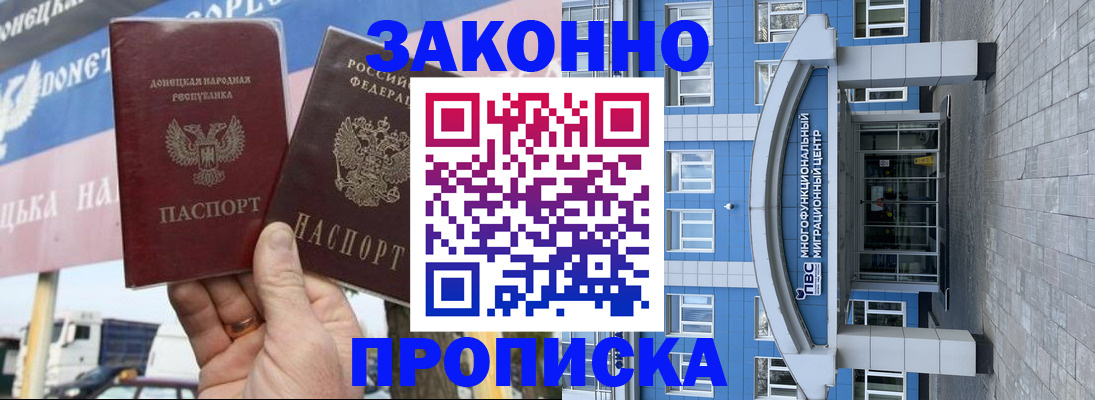 временная регистрация в квартире в Алексеевке